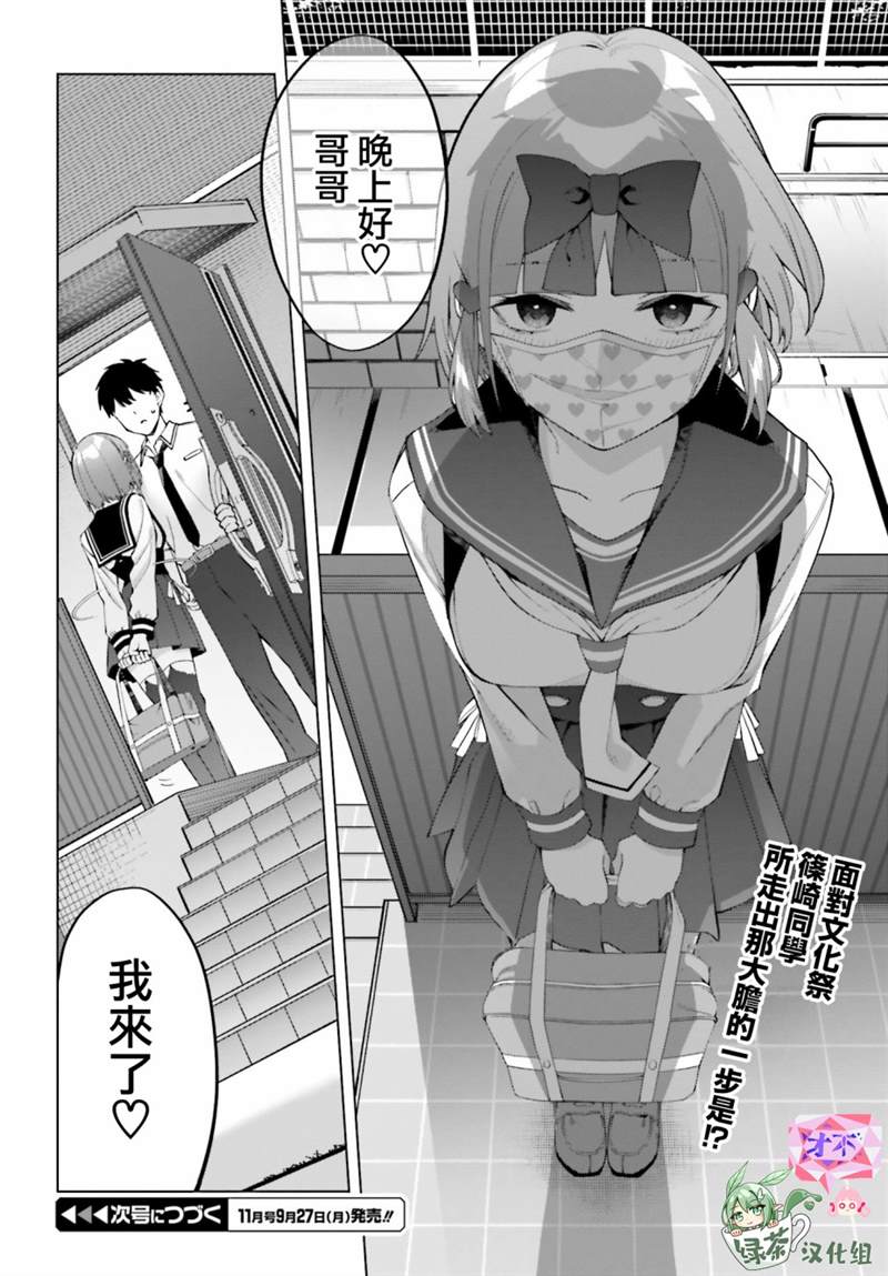 《看不出表情的白银同学》漫画最新章节第13话免费下拉式在线观看章节第【26】张图片