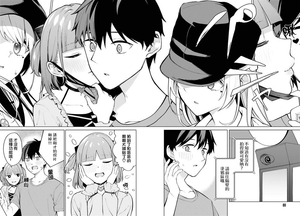 《看不出表情的白银同学》漫画最新章节第10话免费下拉式在线观看章节第【16】张图片