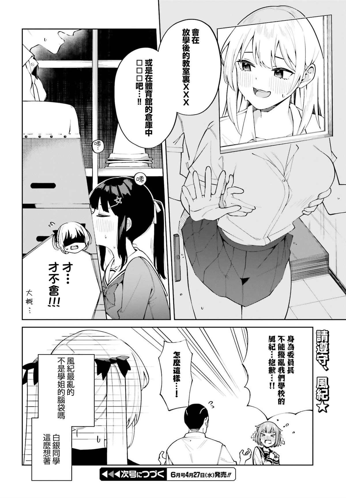 《看不出表情的白银同学》漫画最新章节第19话免费下拉式在线观看章节第【12】张图片