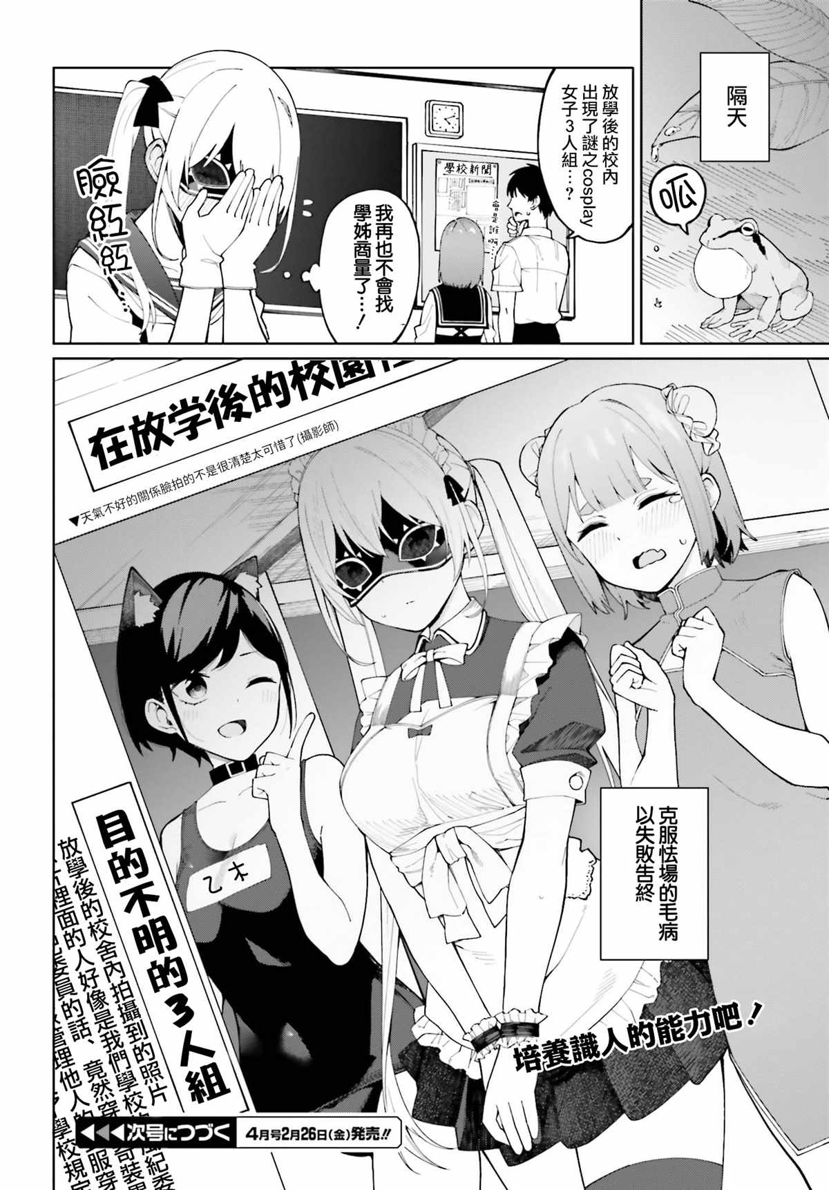 《看不出表情的白银同学》漫画最新章节番外 白银免费下拉式在线观看章节第【8】张图片