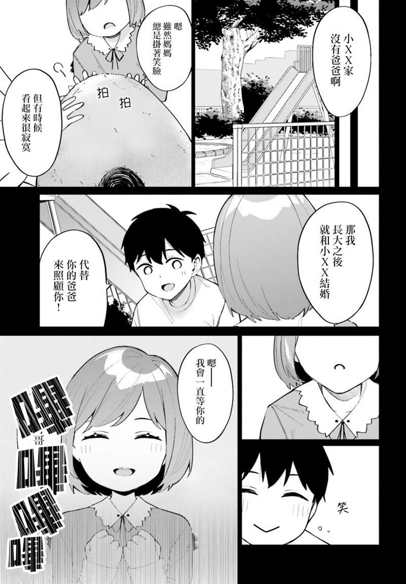 《看不出表情的白银同学》漫画最新章节第13话免费下拉式在线观看章节第【5】张图片