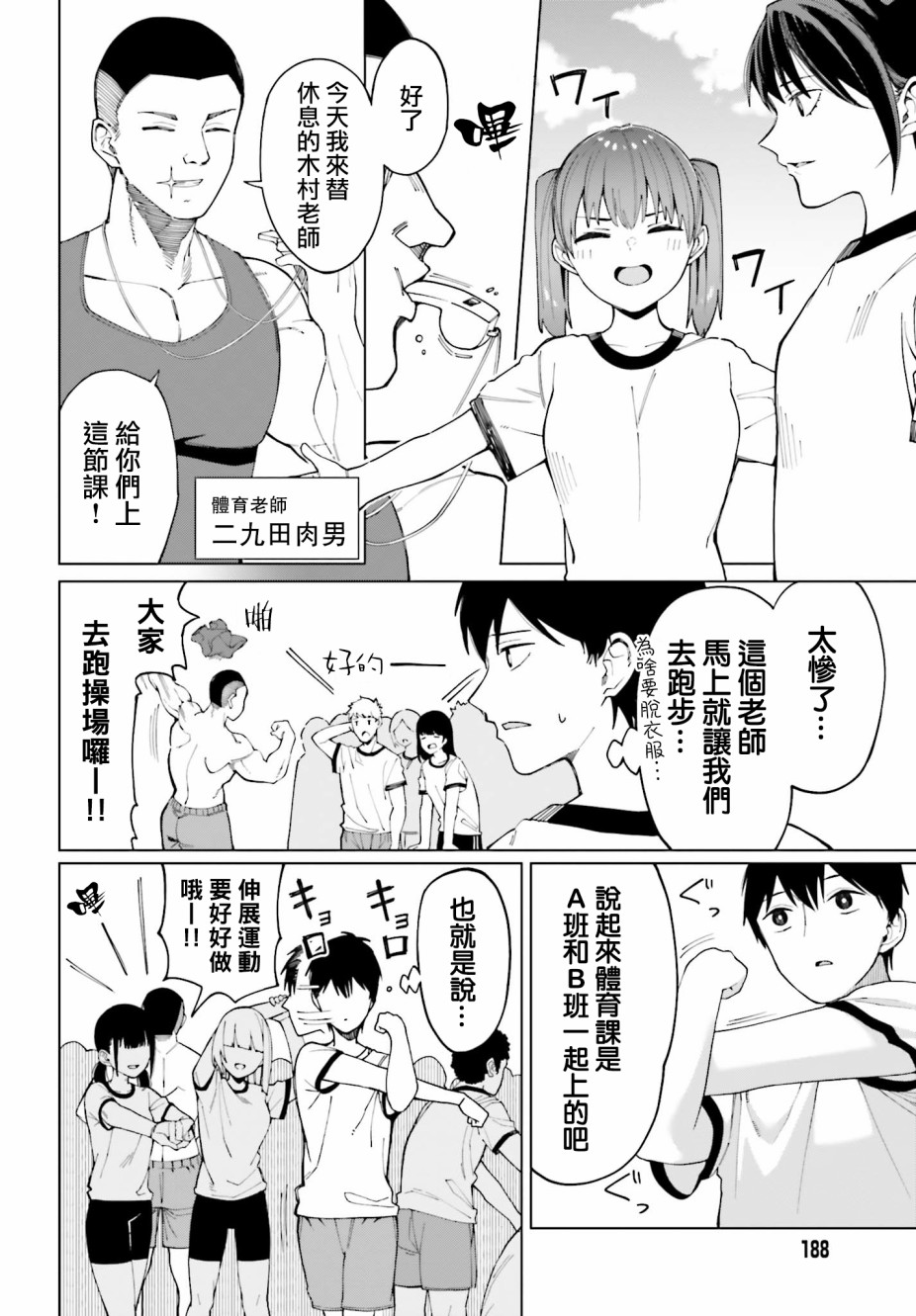 《看不出表情的白银同学》漫画最新章节第2话免费下拉式在线观看章节第【4】张图片