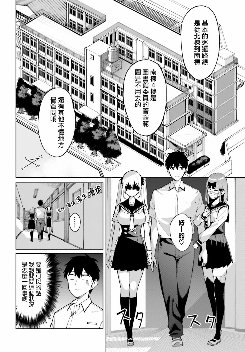 《看不出表情的白银同学》漫画最新章节第7话免费下拉式在线观看章节第【6】张图片