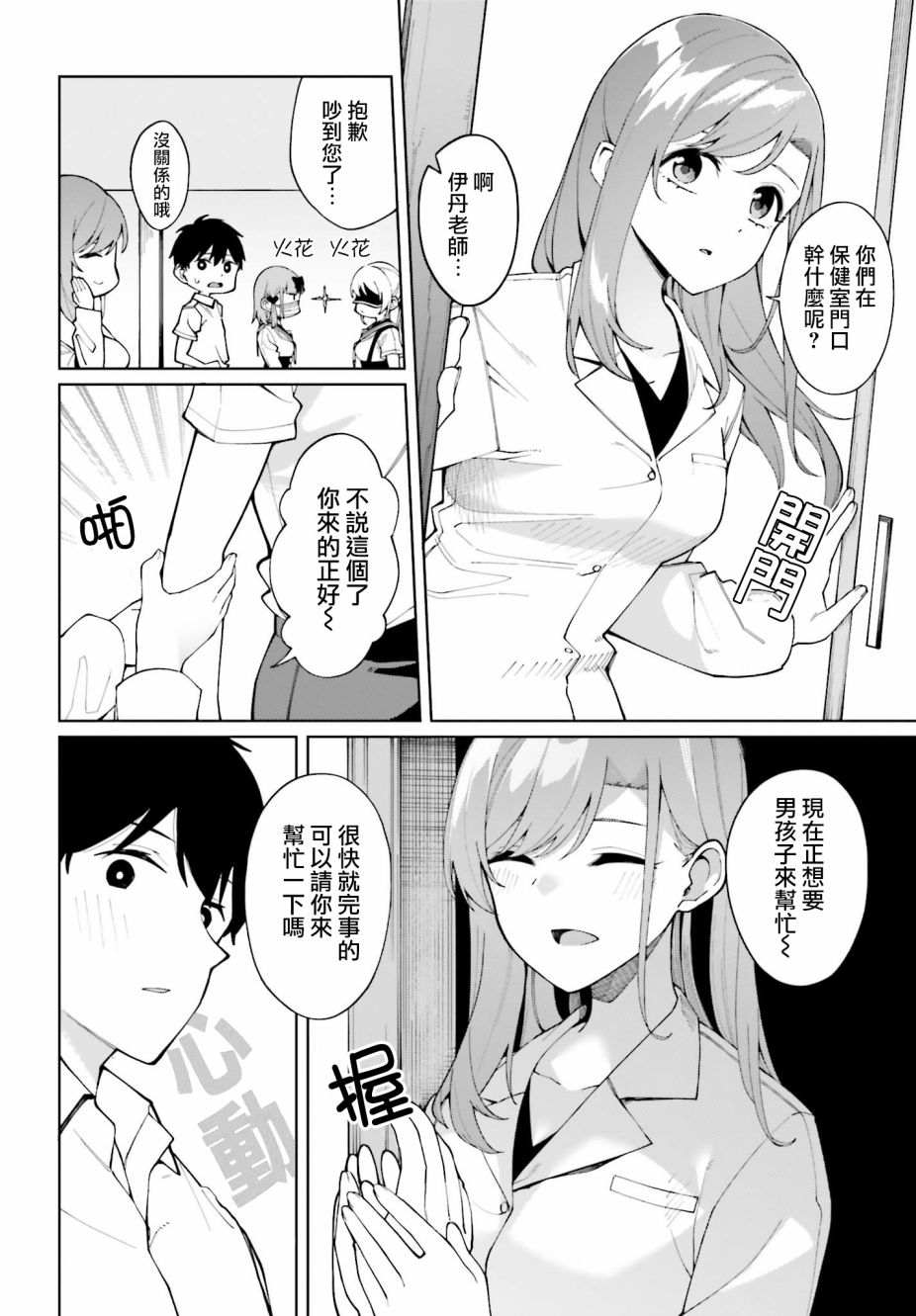 《看不出表情的白银同学》漫画最新章节第7话免费下拉式在线观看章节第【14】张图片