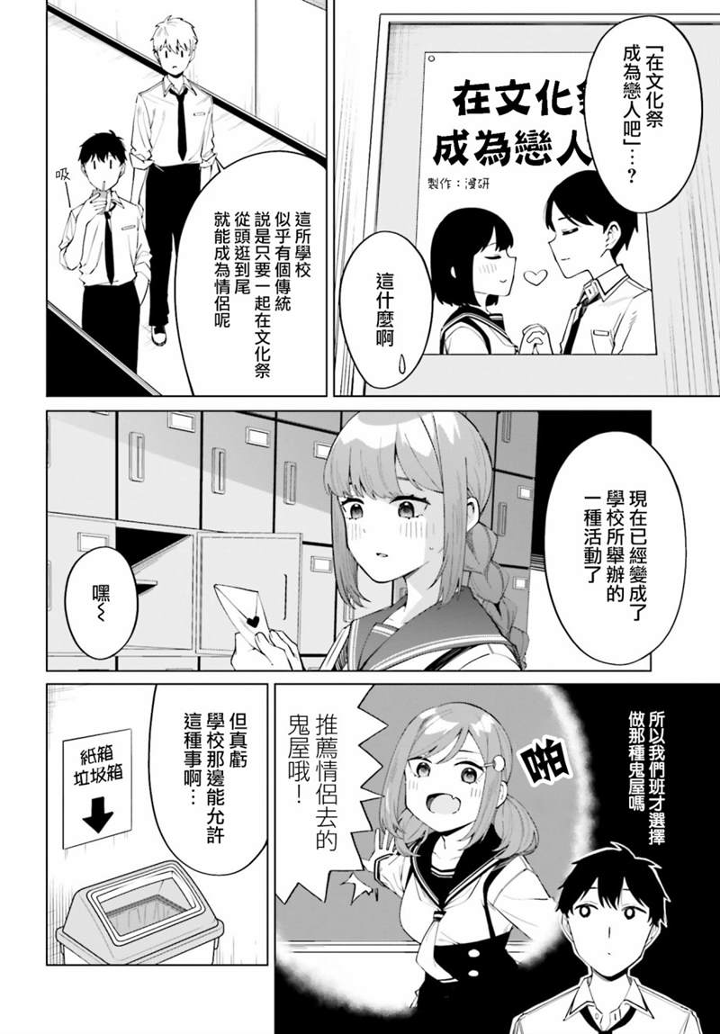 《看不出表情的白银同学》漫画最新章节第13话免费下拉式在线观看章节第【8】张图片