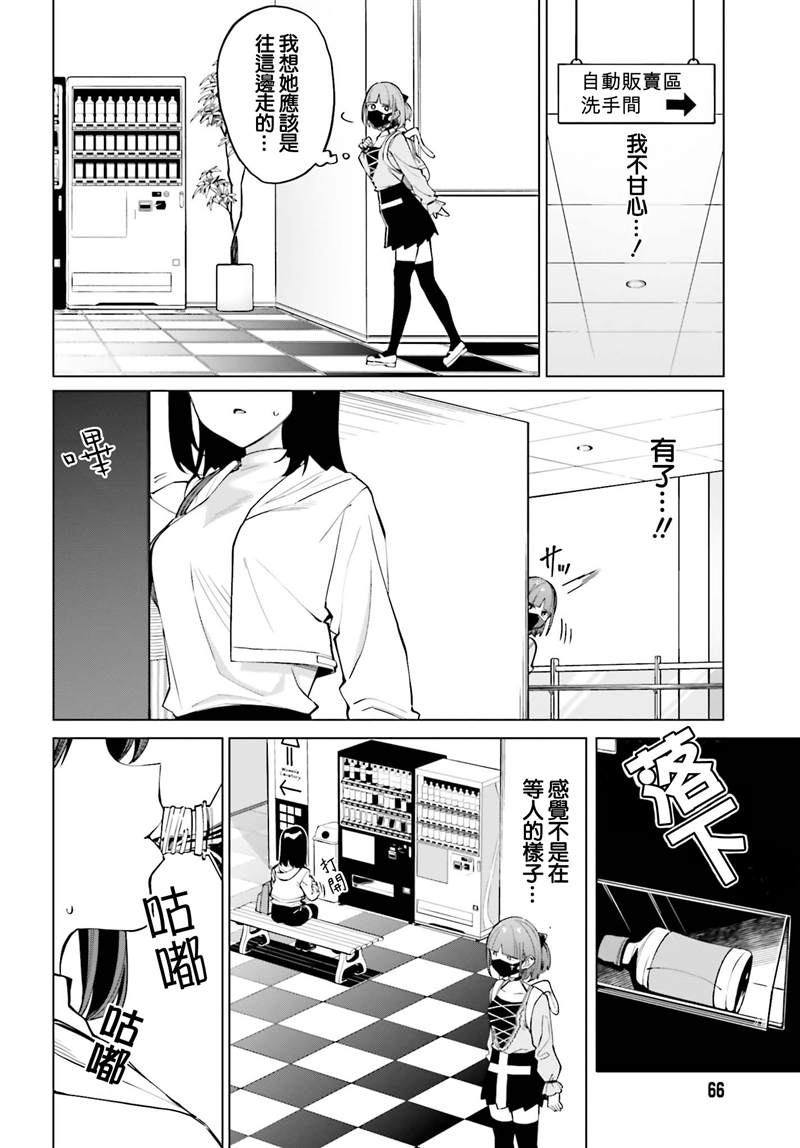 《看不出表情的白银同学》漫画最新章节第11话免费下拉式在线观看章节第【12】张图片