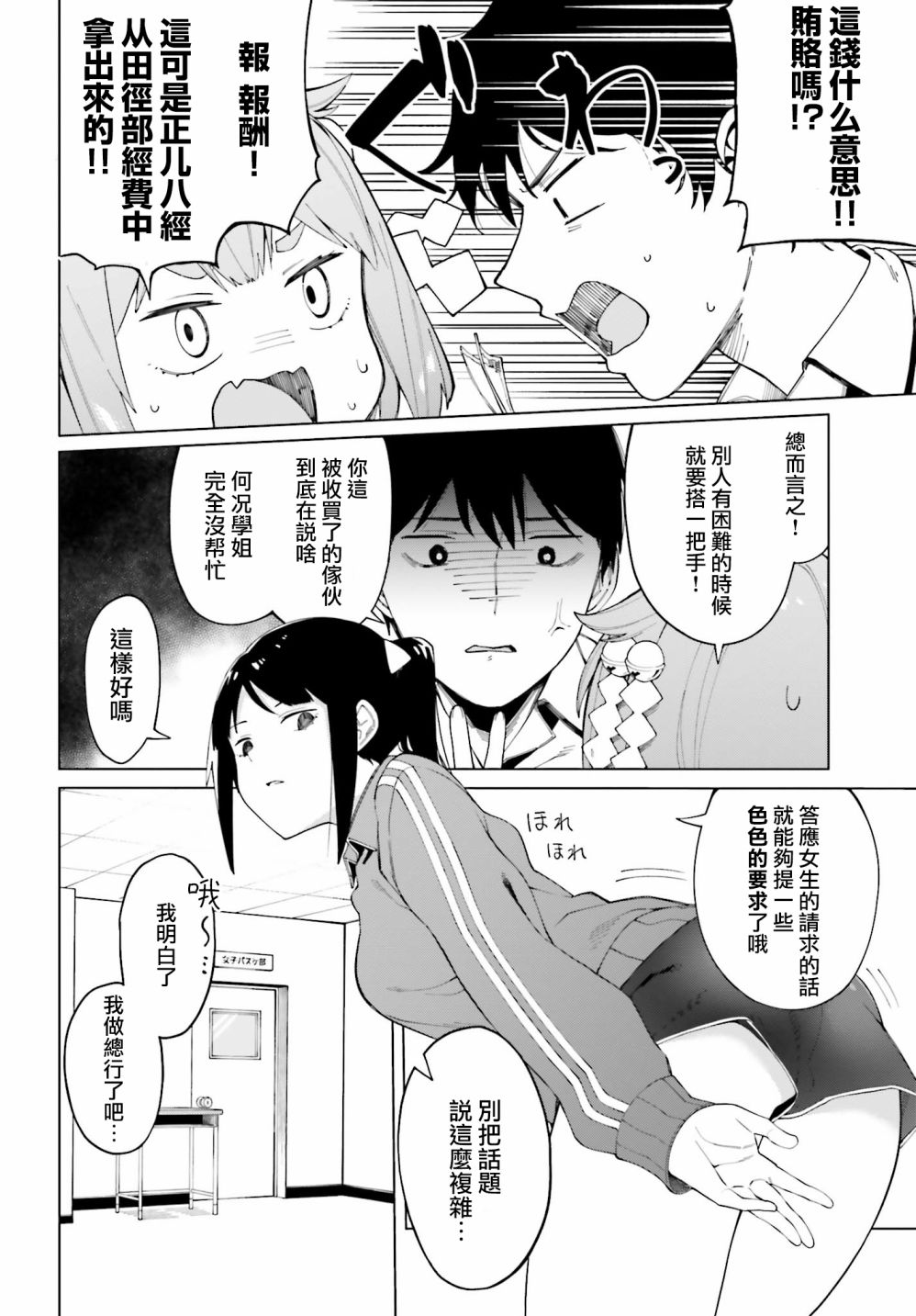 《看不出表情的白银同学》漫画最新章节第1话免费下拉式在线观看章节第【17】张图片