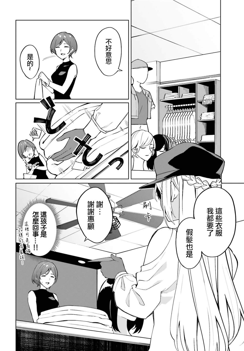 《看不出表情的白银同学》漫画最新章节第10话免费下拉式在线观看章节第【19】张图片