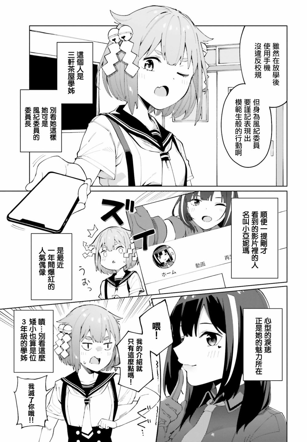 《看不出表情的白银同学》漫画最新章节第1话免费下拉式在线观看章节第【4】张图片