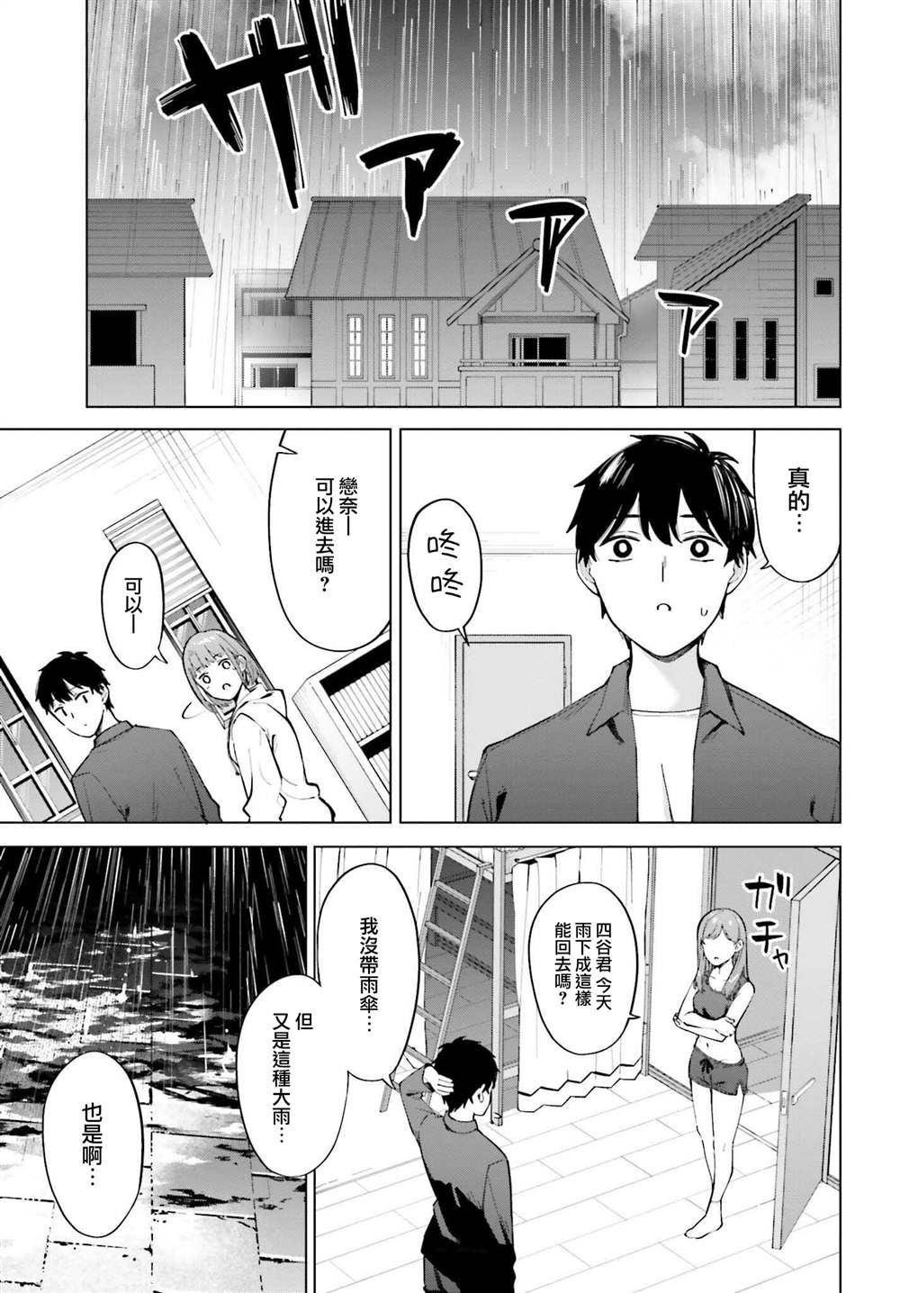 《看不出表情的白银同学》漫画最新章节第17话免费下拉式在线观看章节第【15】张图片