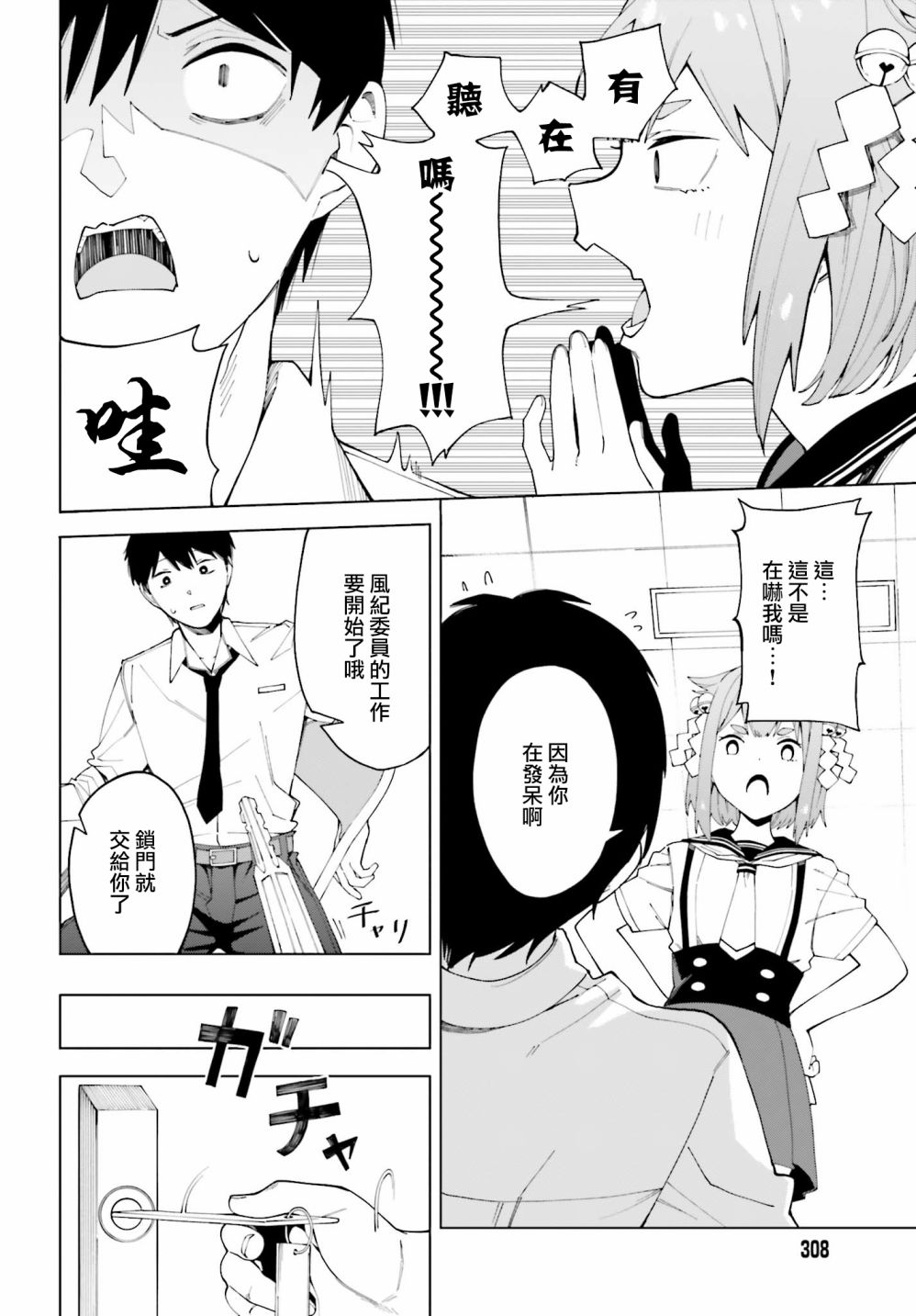 《看不出表情的白银同学》漫画最新章节第1话免费下拉式在线观看章节第【9】张图片