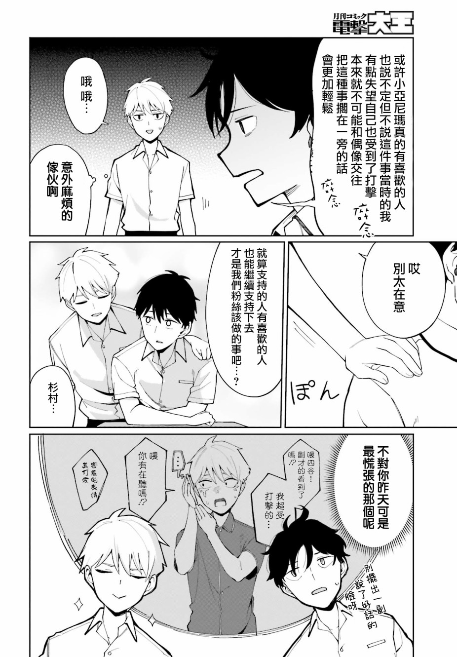 《看不出表情的白银同学》漫画最新章节第6话免费下拉式在线观看章节第【10】张图片