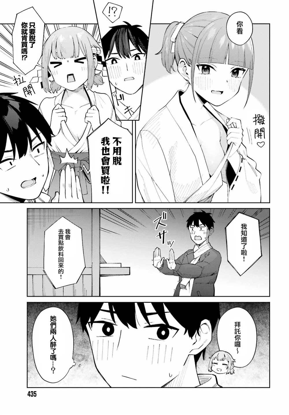 《看不出表情的白银同学》漫画最新章节第23话免费下拉式在线观看章节第【11】张图片