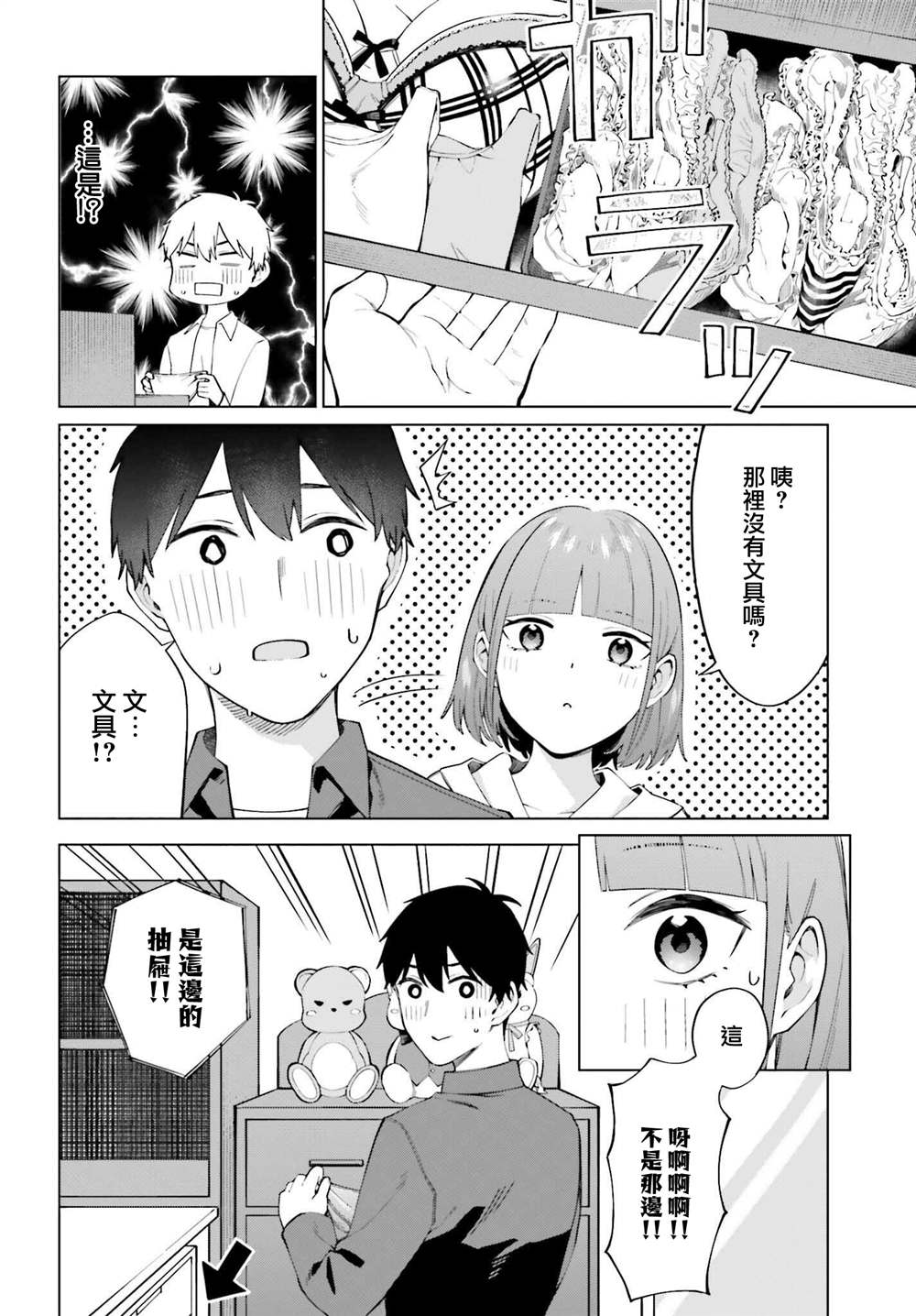 《看不出表情的白银同学》漫画最新章节第17话免费下拉式在线观看章节第【12】张图片