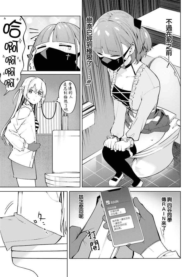 《看不出表情的白银同学》漫画最新章节第11话免费下拉式在线观看章节第【15】张图片