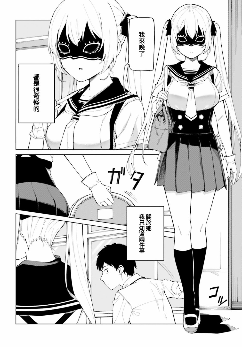 《看不出表情的白银同学》漫画最新章节第1话免费下拉式在线观看章节第【7】张图片