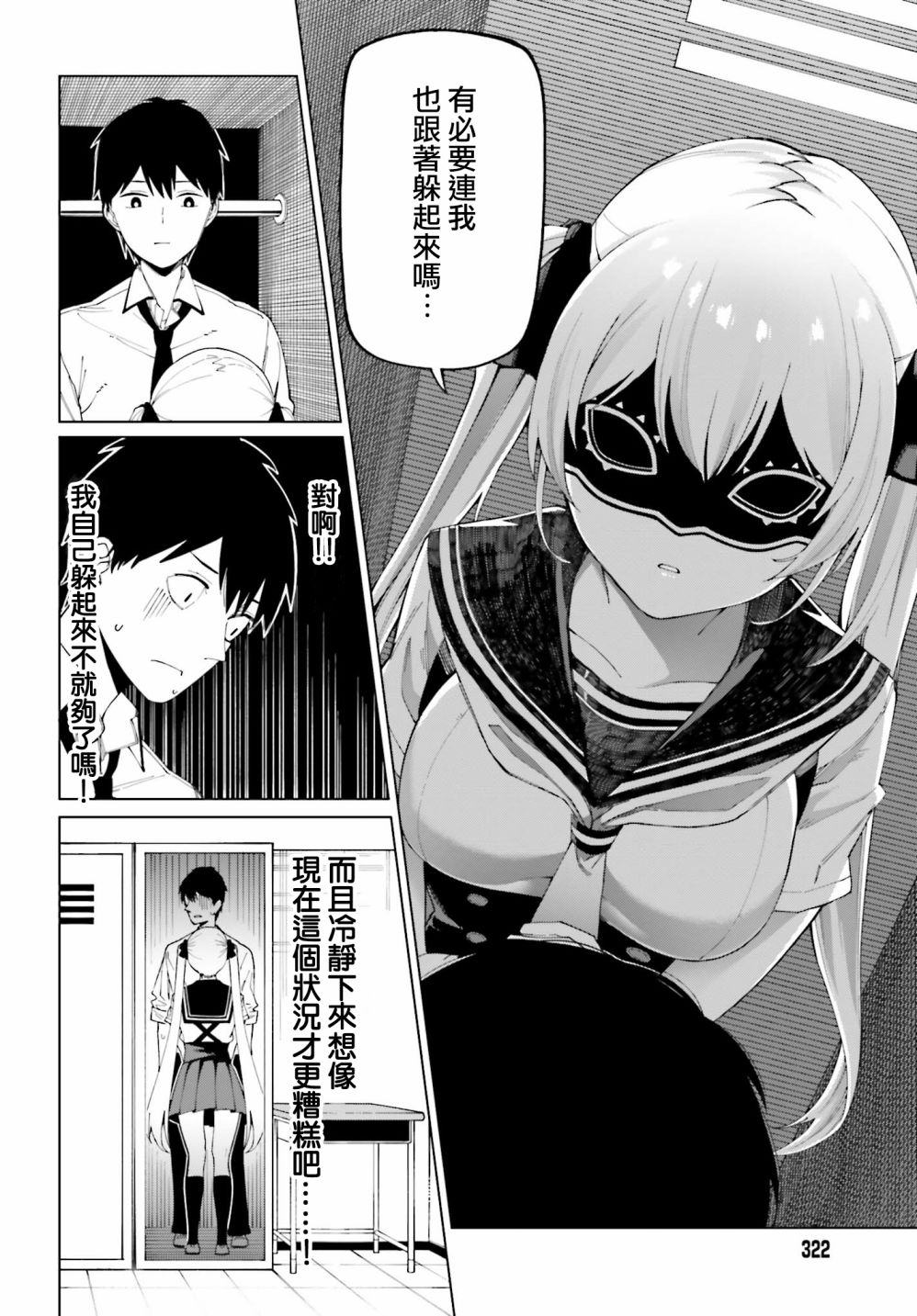 《看不出表情的白银同学》漫画最新章节第1话免费下拉式在线观看章节第【23】张图片