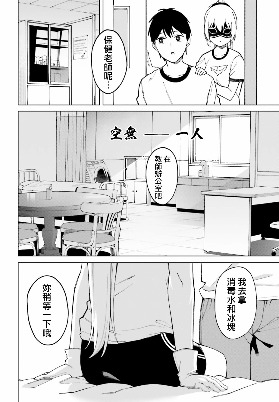 《看不出表情的白银同学》漫画最新章节第2话免费下拉式在线观看章节第【16】张图片