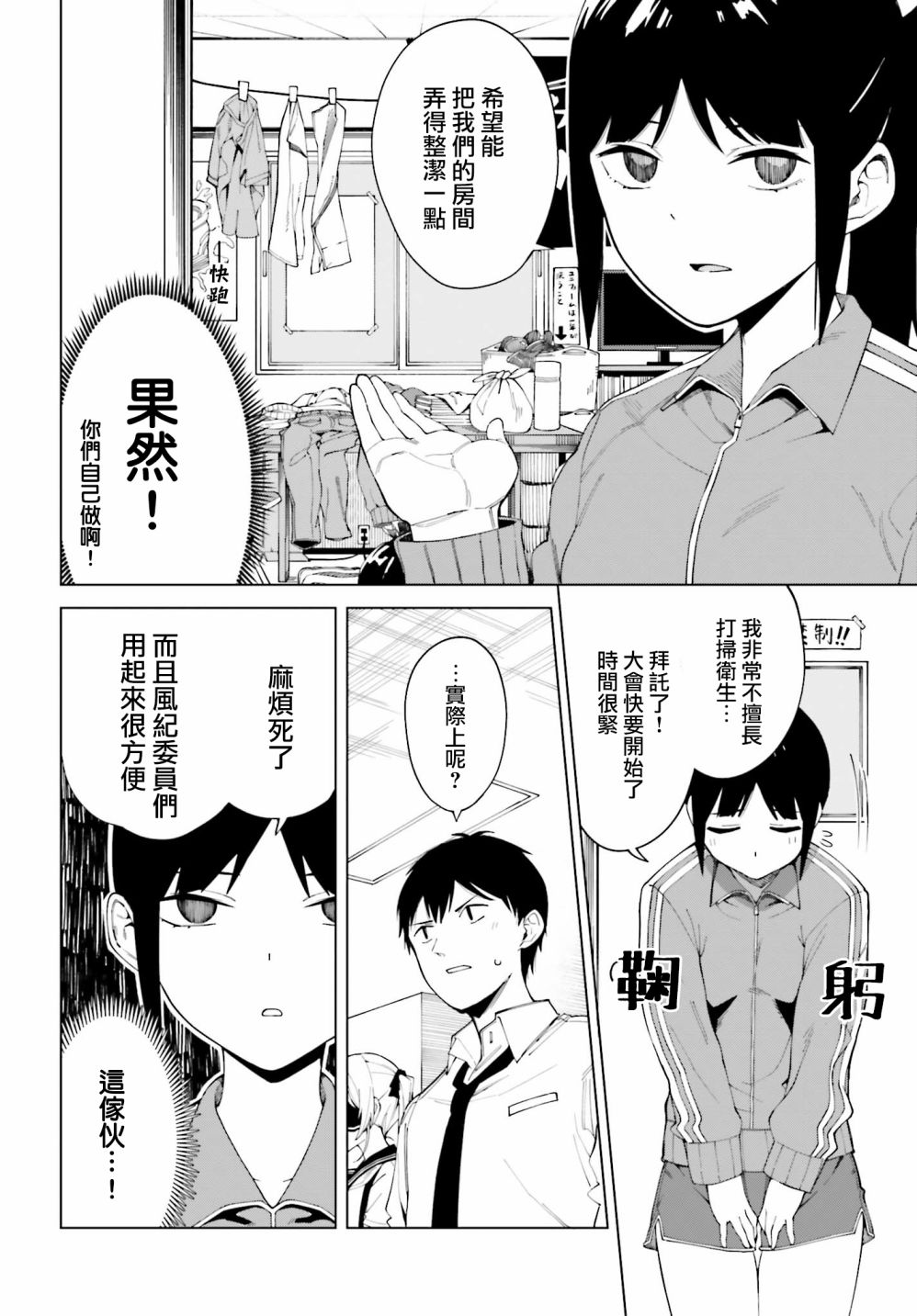 《看不出表情的白银同学》漫画最新章节第1话免费下拉式在线观看章节第【13】张图片