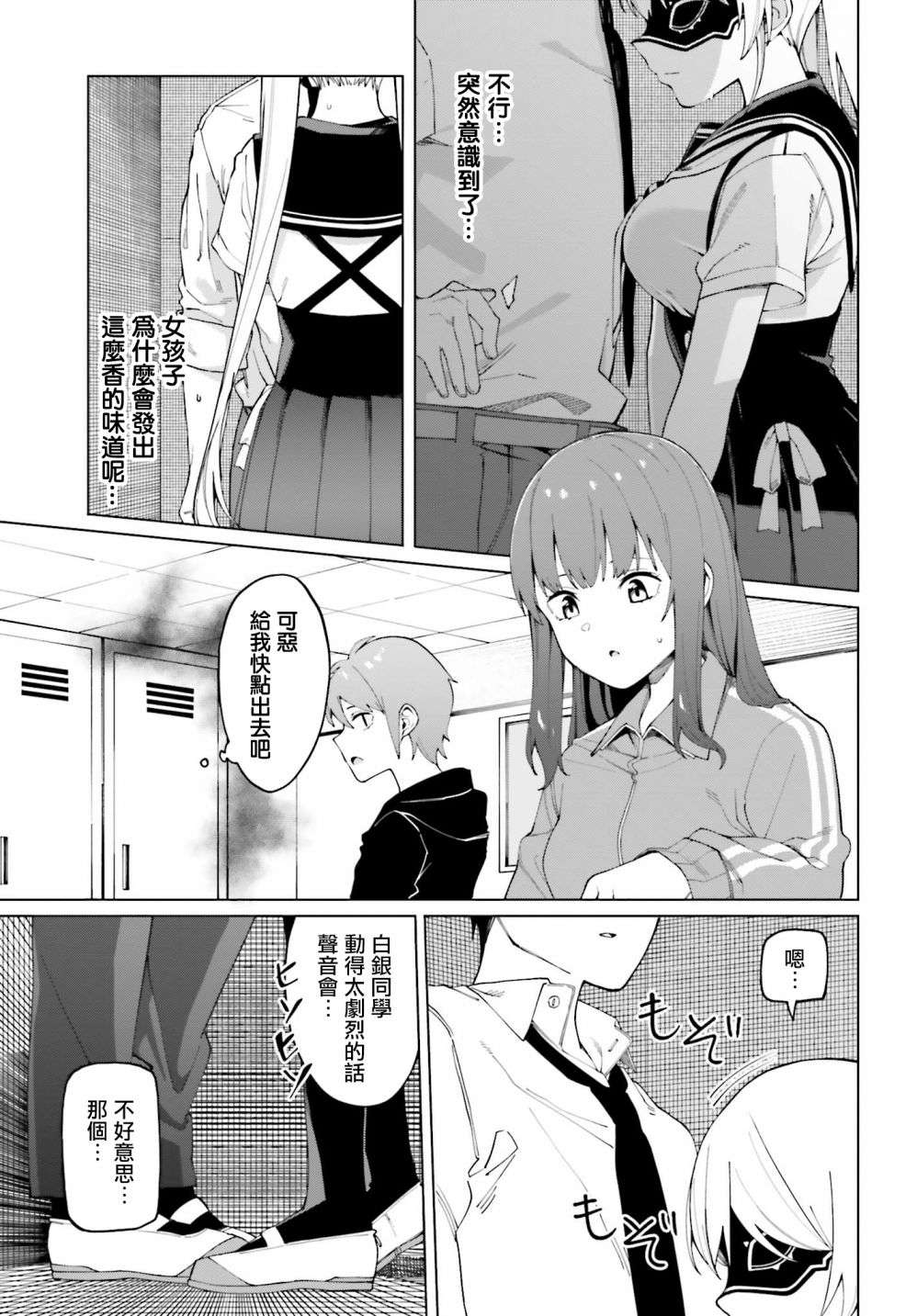 《看不出表情的白银同学》漫画最新章节第1话免费下拉式在线观看章节第【24】张图片