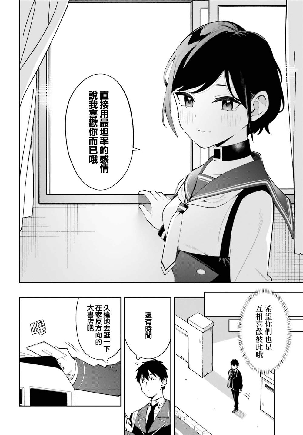 《看不出表情的白银同学》漫画最新章节第20话免费下拉式在线观看章节第【18】张图片