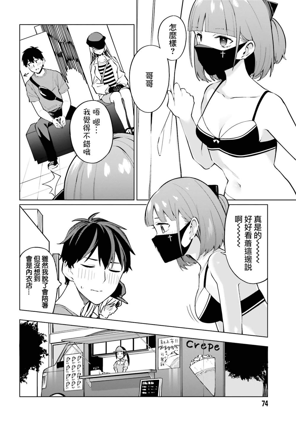 《看不出表情的白银同学》漫画最新章节第10话免费下拉式在线观看章节第【10】张图片