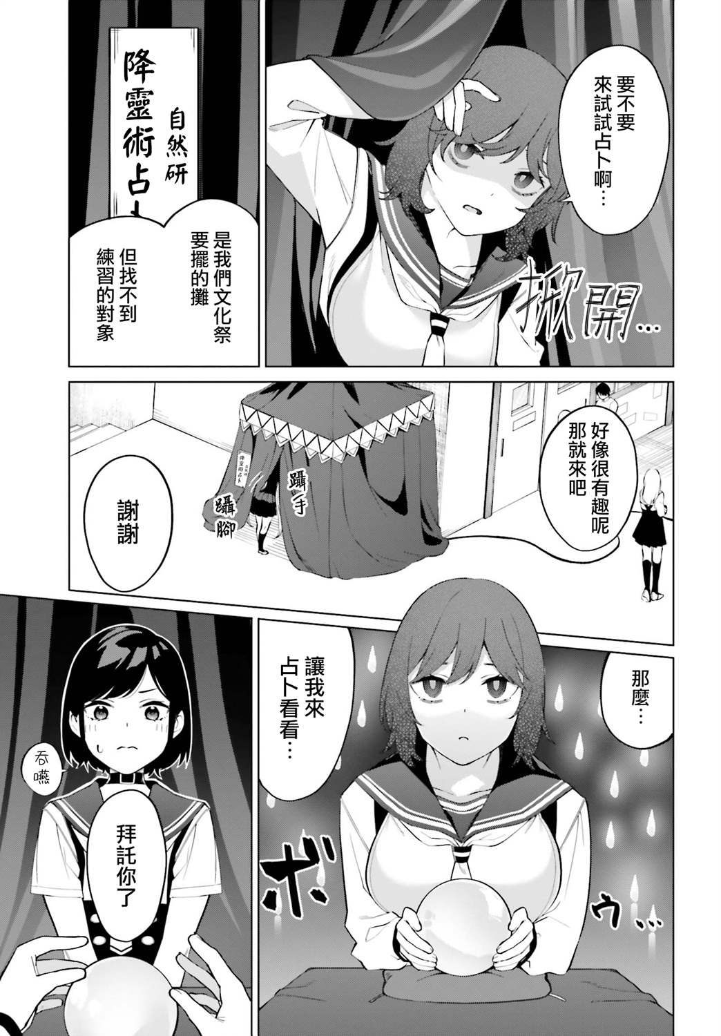 《看不出表情的白银同学》漫画最新章节第14话免费下拉式在线观看章节第【17】张图片