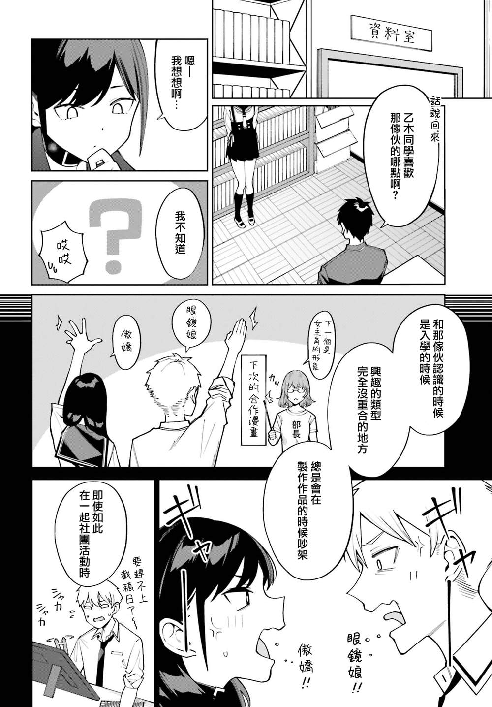 《看不出表情的白银同学》漫画最新章节第20话免费下拉式在线观看章节第【14】张图片