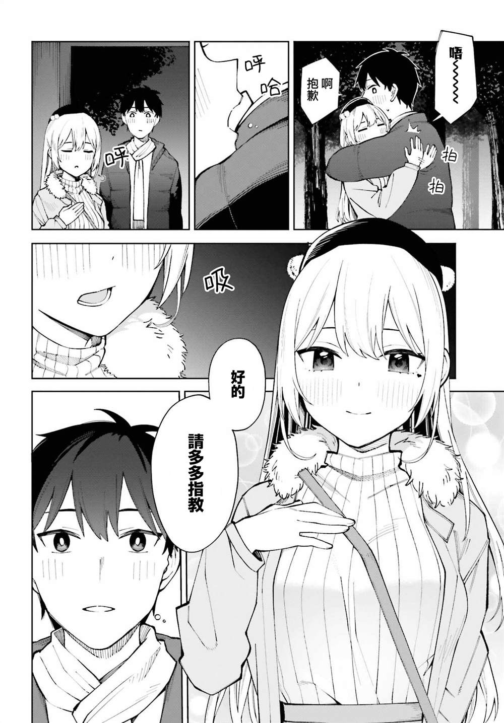 《看不出表情的白银同学》漫画最新章节第25话免费下拉式在线观看章节第【10】张图片