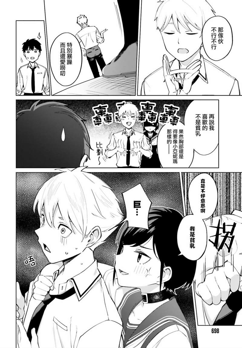 《看不出表情的白银同学》漫画最新章节第13话免费下拉式在线观看章节第【10】张图片