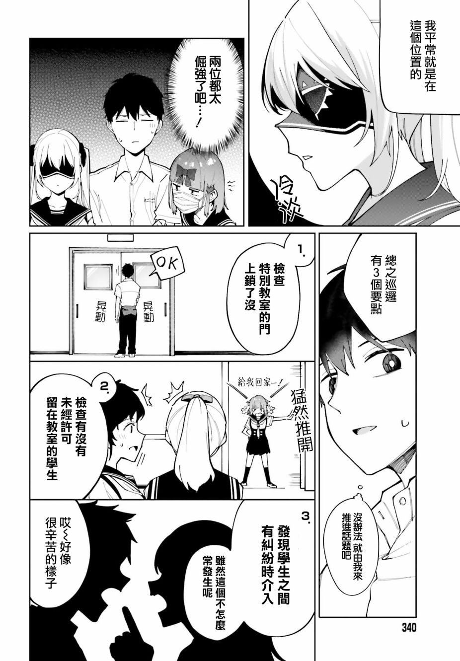 《看不出表情的白银同学》漫画最新章节第7话免费下拉式在线观看章节第【8】张图片