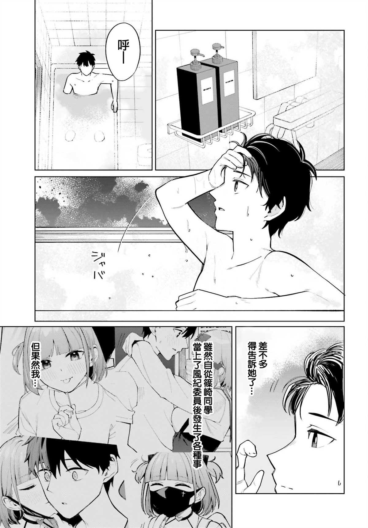 《看不出表情的白银同学》漫画最新章节第18话免费下拉式在线观看章节第【6】张图片