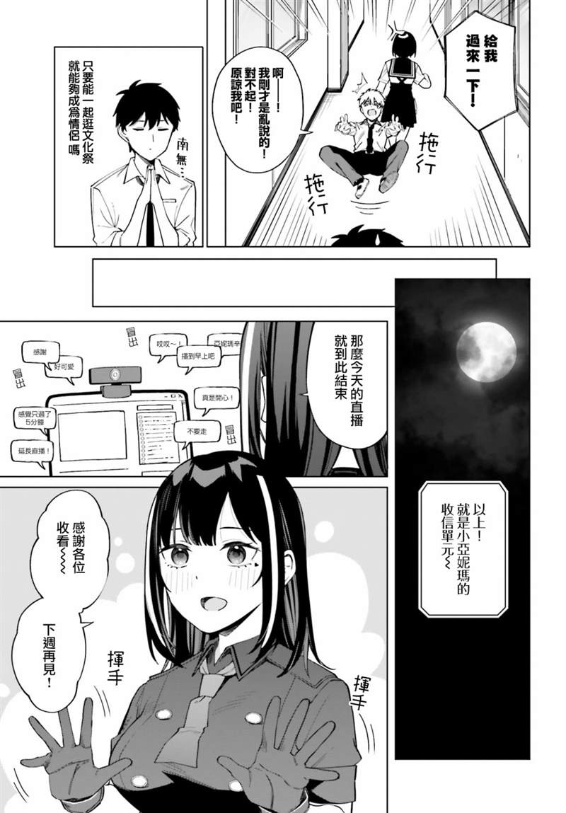 《看不出表情的白银同学》漫画最新章节第13话免费下拉式在线观看章节第【11】张图片