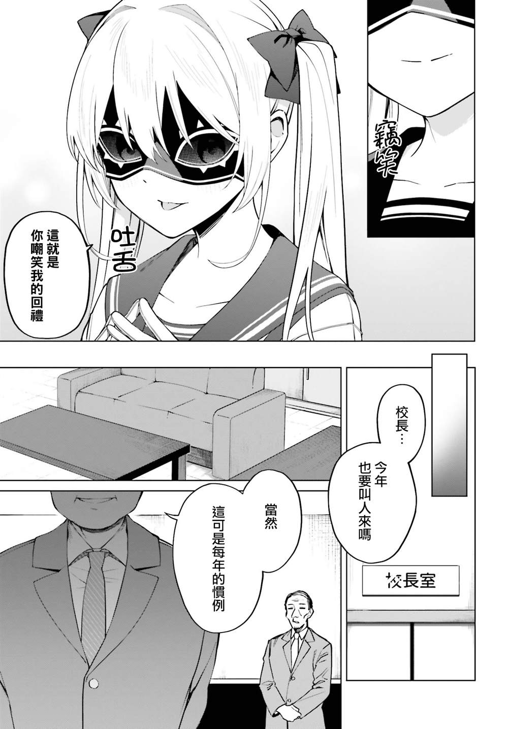 《看不出表情的白银同学》漫画最新章节第12话免费下拉式在线观看章节第【25】张图片