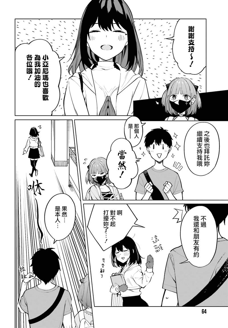 《看不出表情的白银同学》漫画最新章节第11话免费下拉式在线观看章节第【10】张图片