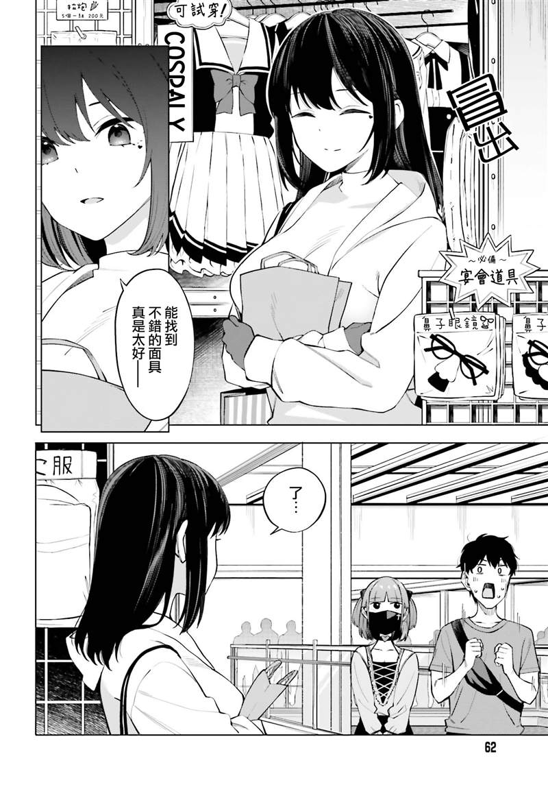 《看不出表情的白银同学》漫画最新章节第11话免费下拉式在线观看章节第【8】张图片