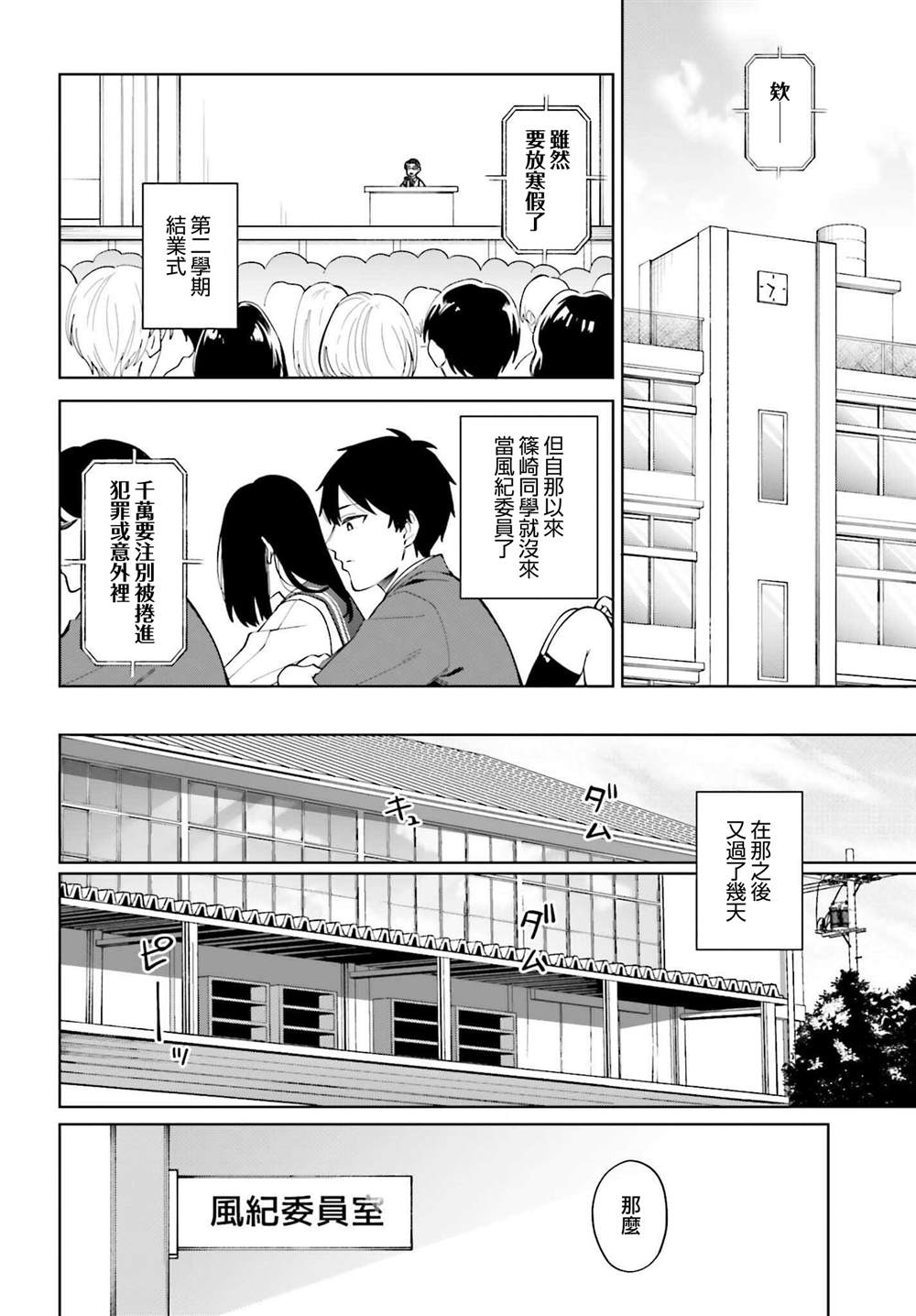 《看不出表情的白银同学》漫画最新章节第22话免费下拉式在线观看章节第【16】张图片