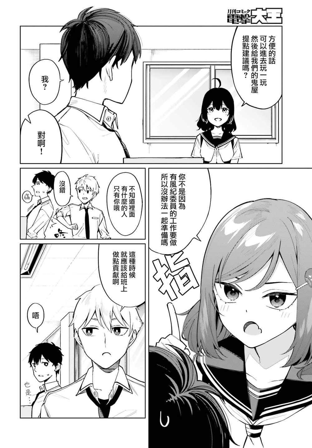 《看不出表情的白银同学》漫画最新章节第12话免费下拉式在线观看章节第【2】张图片