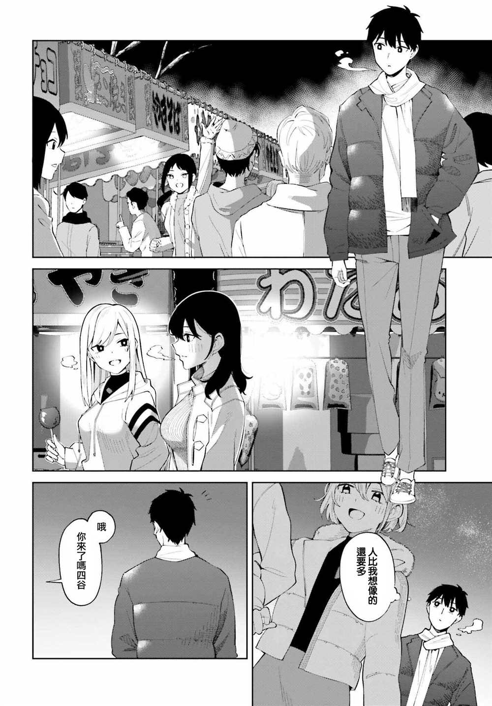 《看不出表情的白银同学》漫画最新章节第23话免费下拉式在线观看章节第【8】张图片