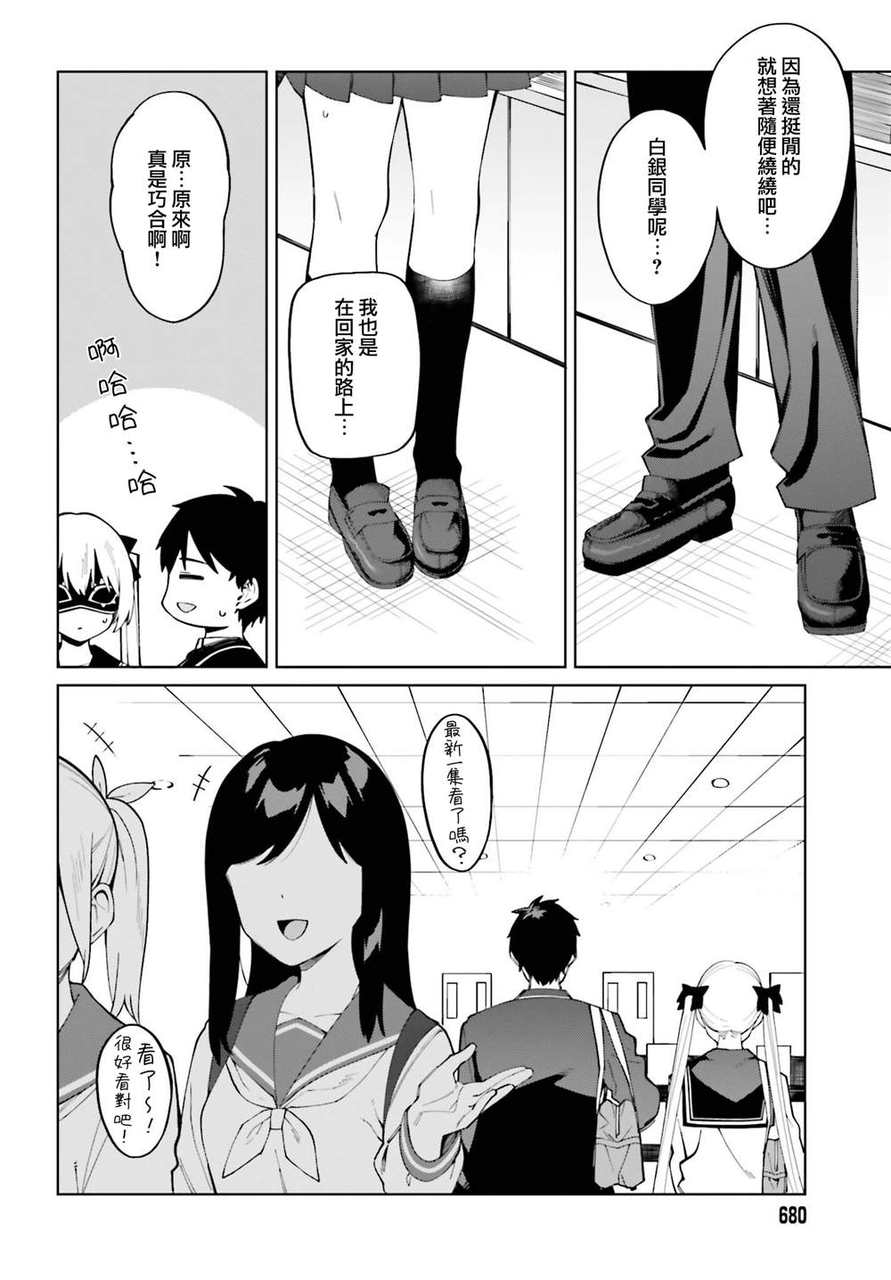 《看不出表情的白银同学》漫画最新章节第20话免费下拉式在线观看章节第【22】张图片