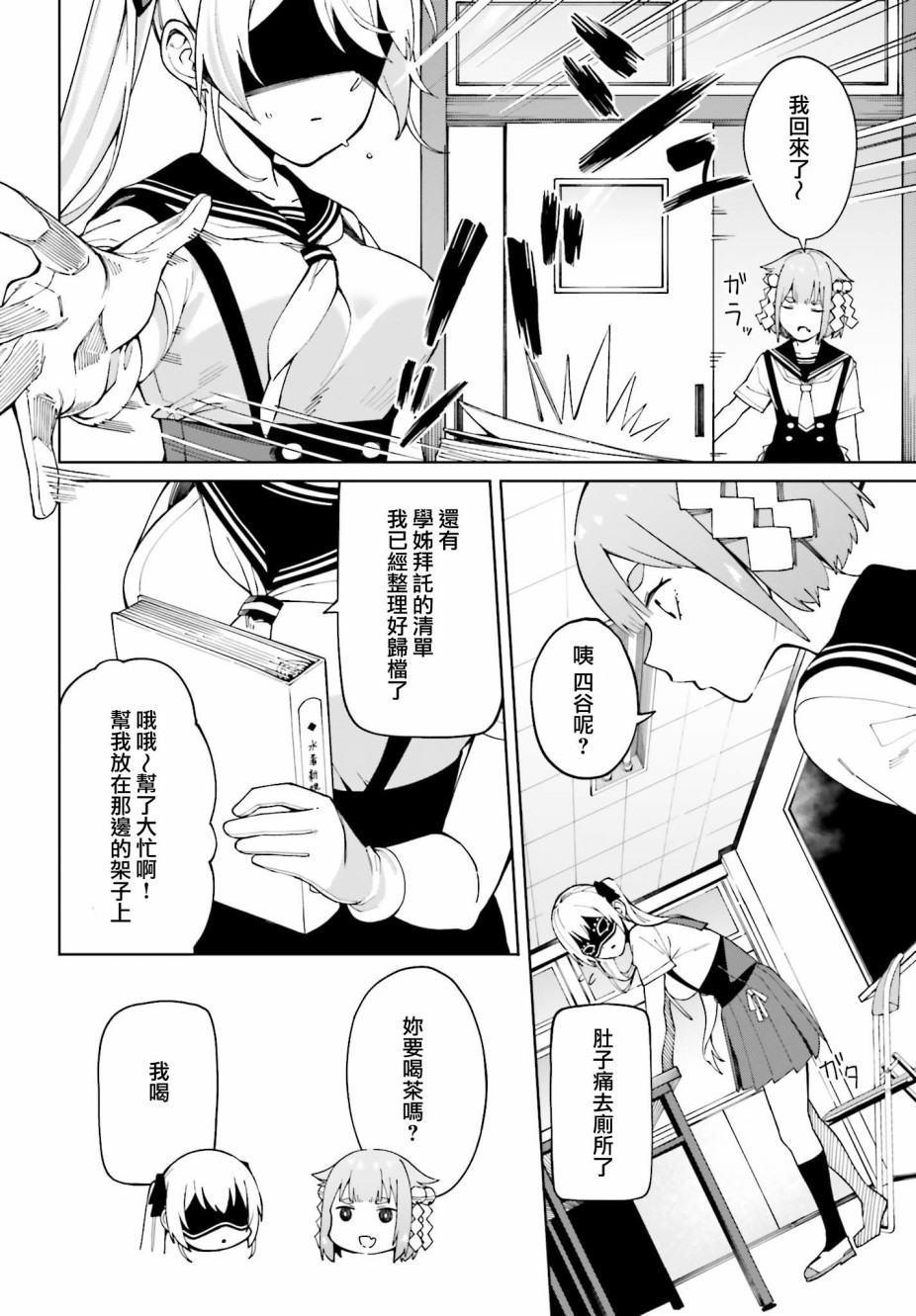 《看不出表情的白银同学》漫画最新章节第3话免费下拉式在线观看章节第【15】张图片