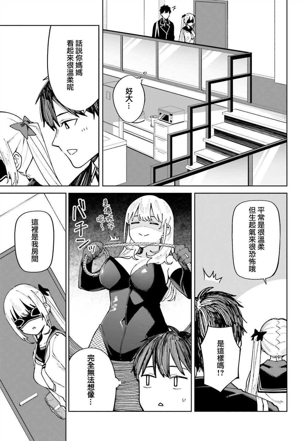 《看不出表情的白银同学》漫画最新章节第21话免费下拉式在线观看章节第【7】张图片