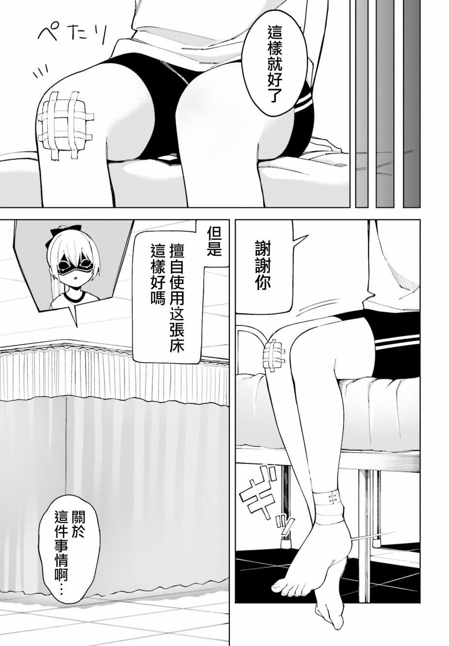 《看不出表情的白银同学》漫画最新章节第2话免费下拉式在线观看章节第【17】张图片