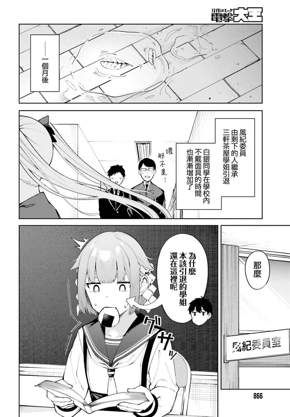 《看不出表情的白银同学》漫画最新章节第25话免费下拉式在线观看章节第【14】张图片