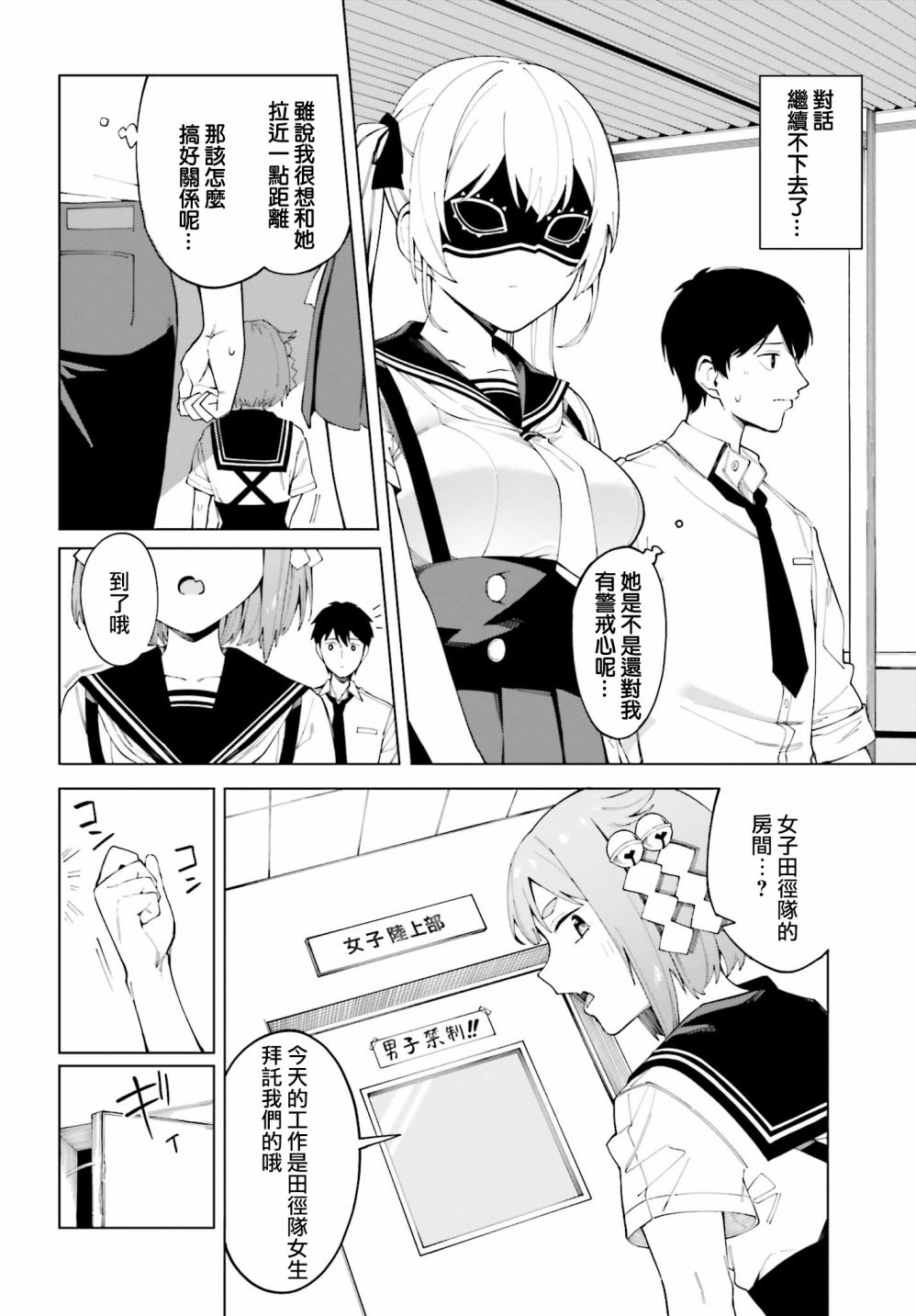 《看不出表情的白银同学》漫画最新章节第1话免费下拉式在线观看章节第【11】张图片