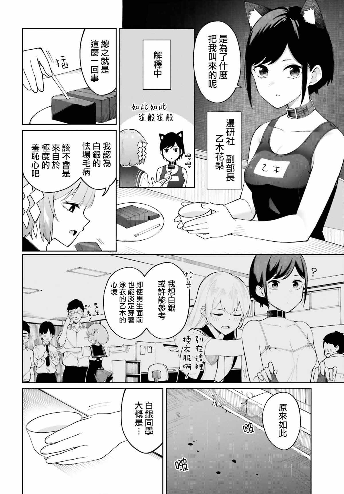 《看不出表情的白银同学》漫画最新章节番外 白银免费下拉式在线观看章节第【4】张图片