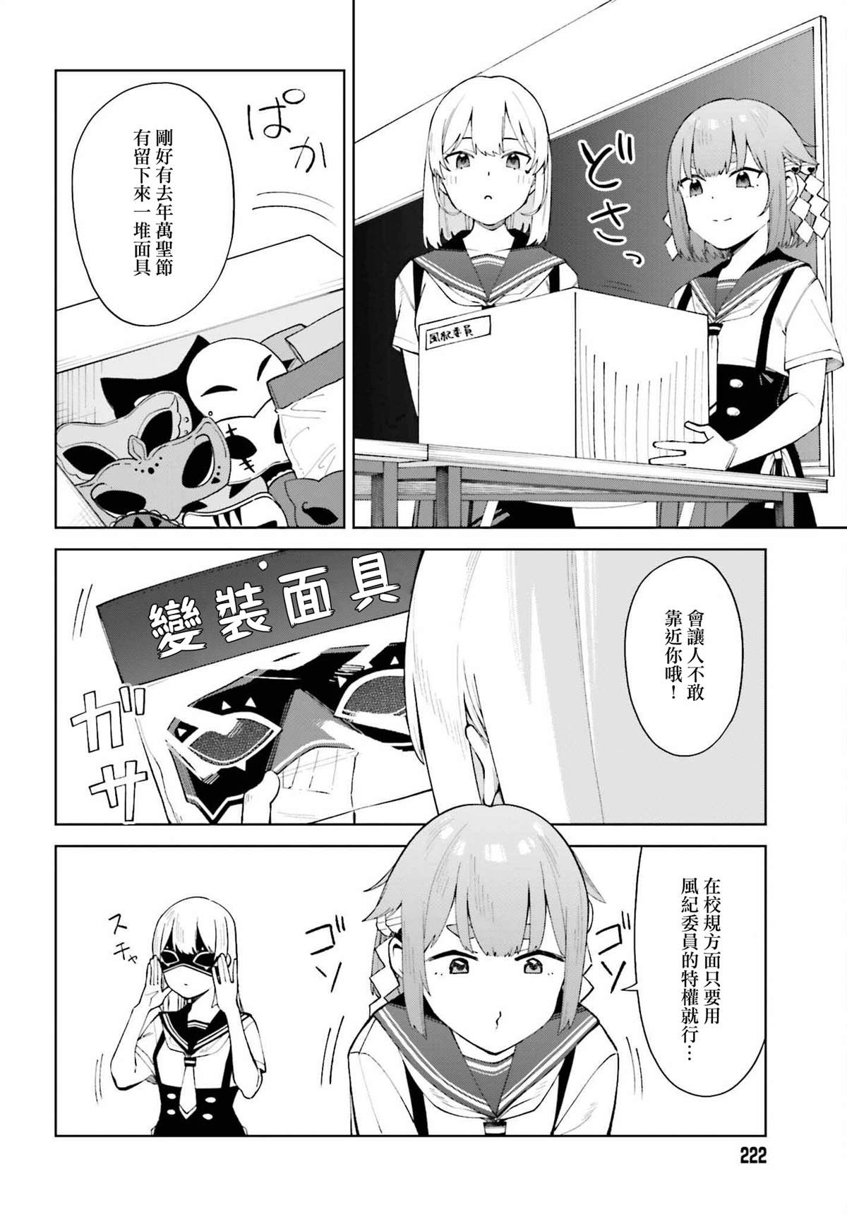 《看不出表情的白银同学》漫画最新章节第24话免费下拉式在线观看章节第【12】张图片