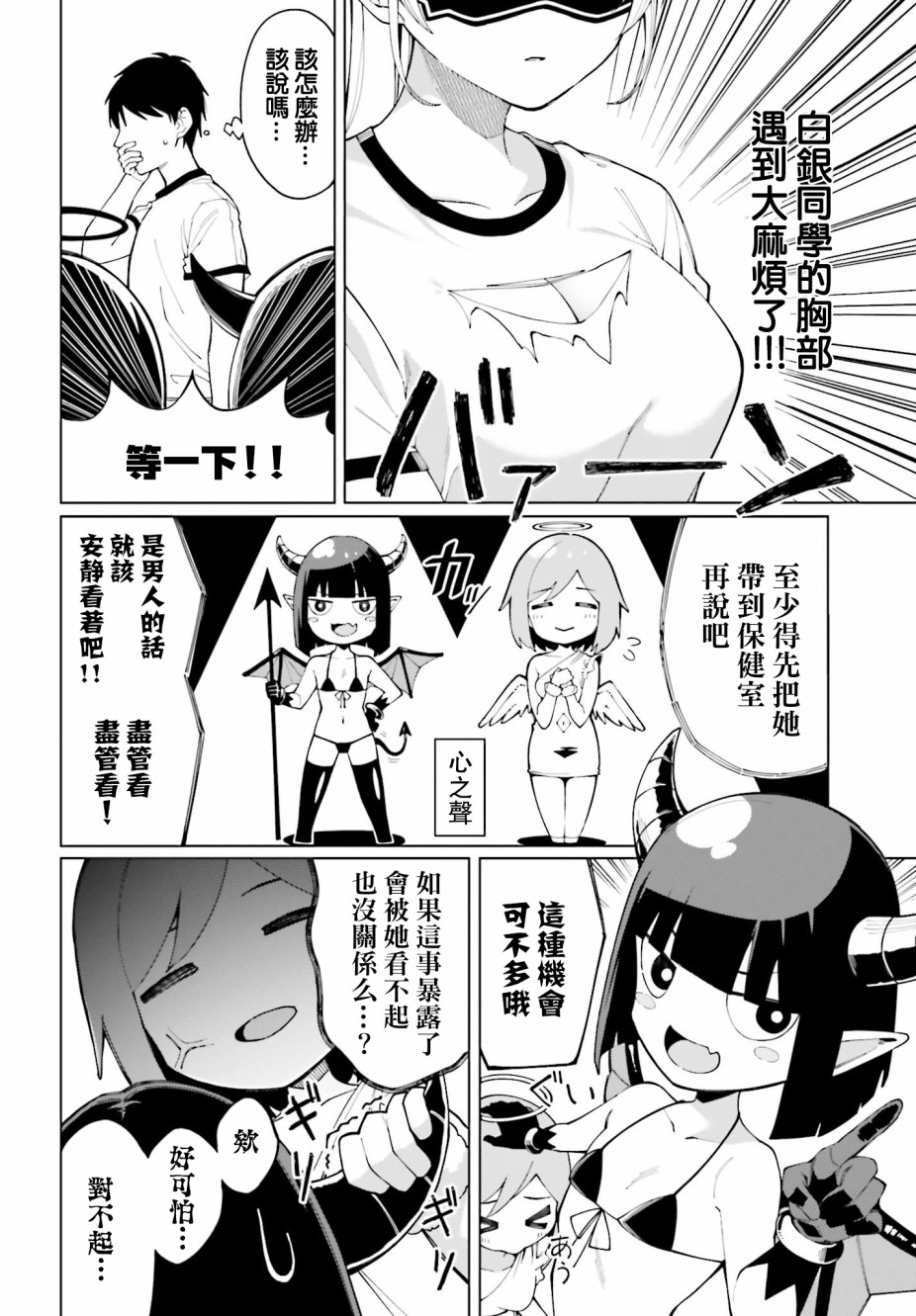 《看不出表情的白银同学》漫画最新章节第2话免费下拉式在线观看章节第【10】张图片