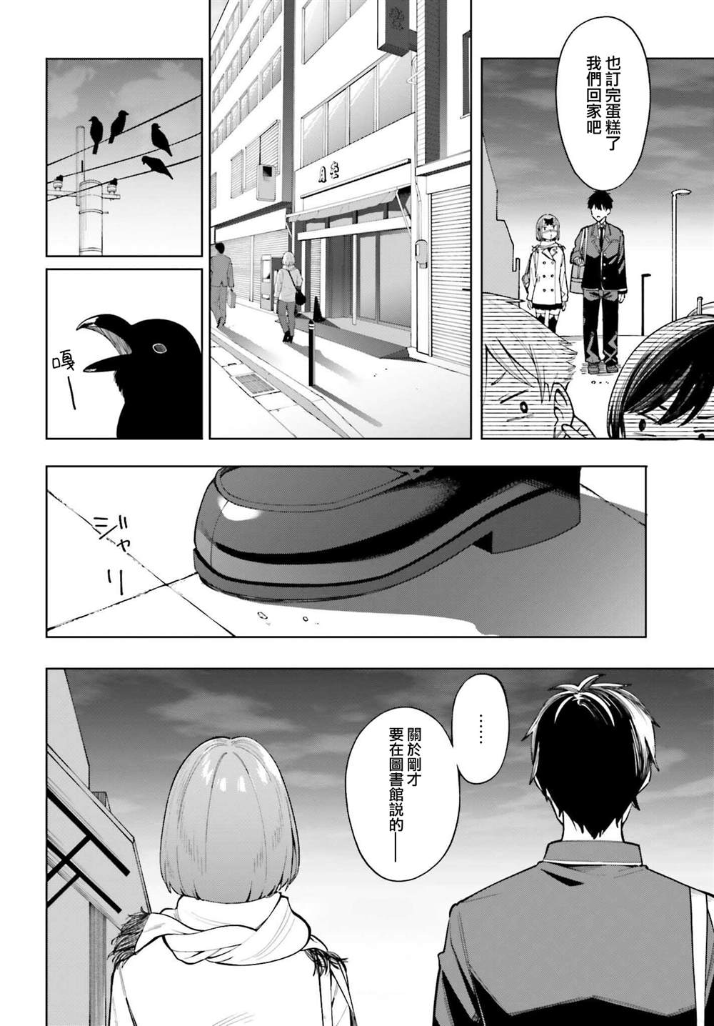 《看不出表情的白银同学》漫画最新章节第22话免费下拉式在线观看章节第【10】张图片