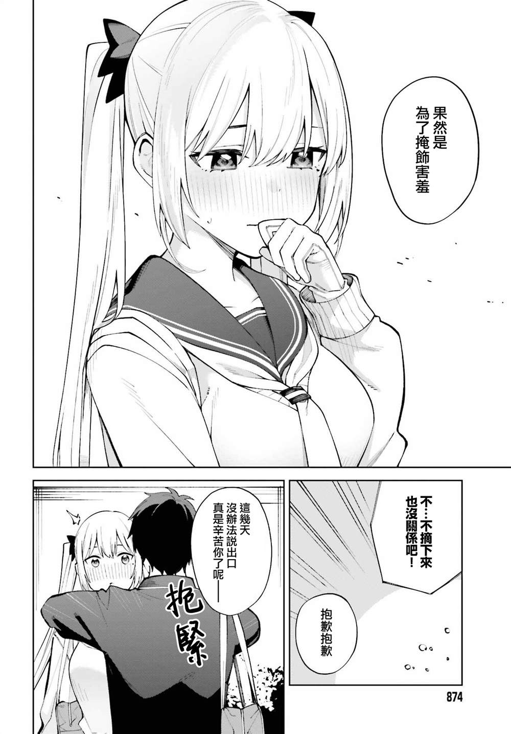 《看不出表情的白银同学》漫画最新章节第25话免费下拉式在线观看章节第【22】张图片